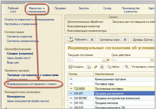 ���������� �������������� ���������� � ��������� � 1�:ERP ���������� ������������